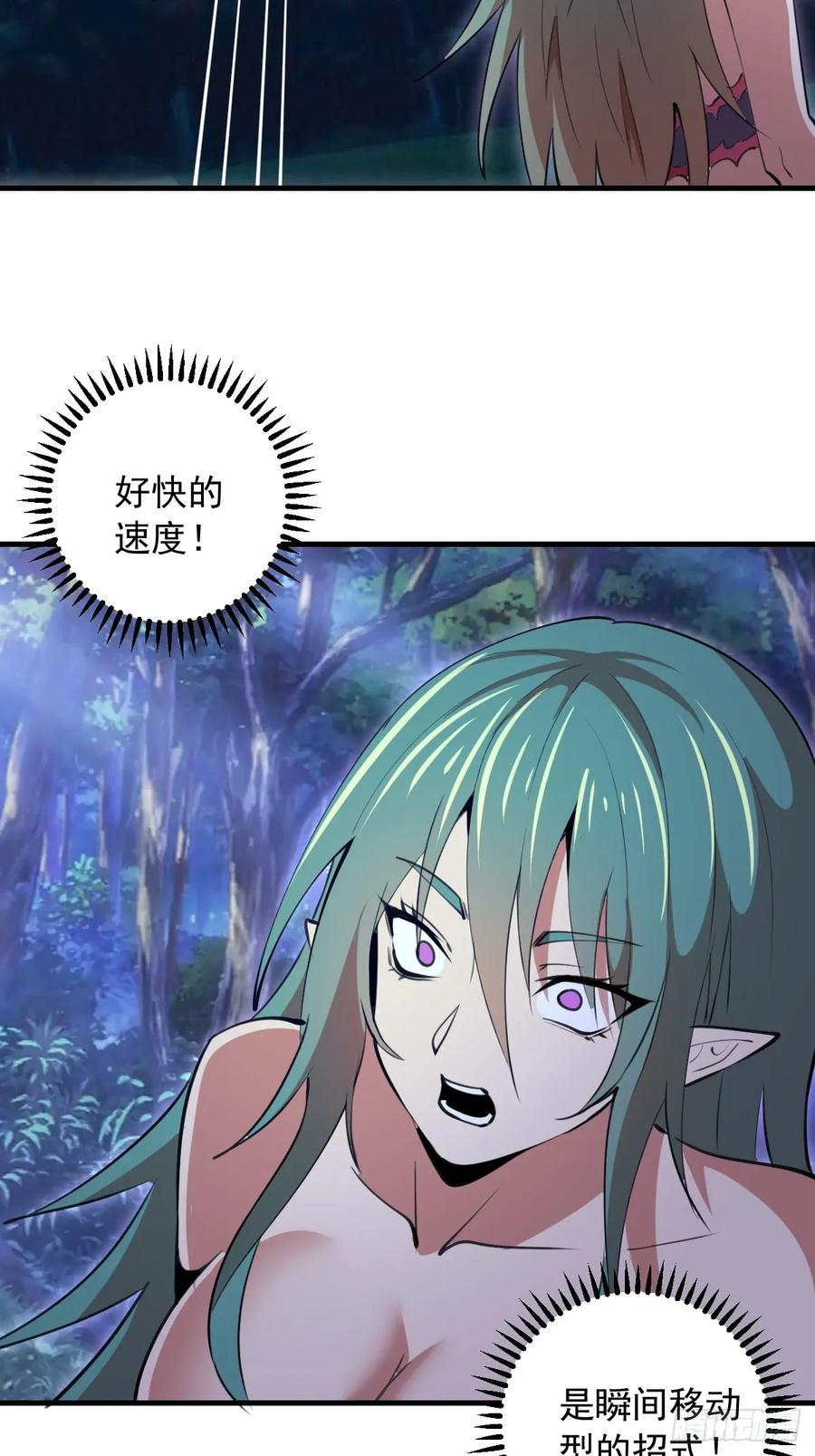 第71话：叶刃 第4页