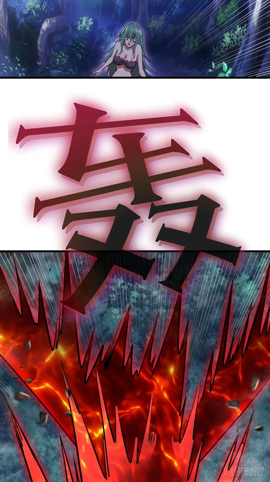第71话：叶刃 第8页