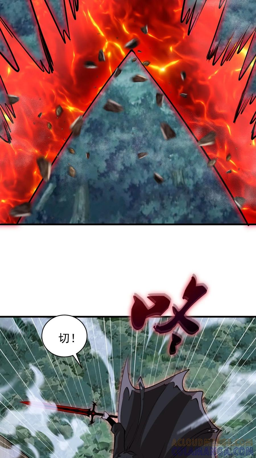 第71话：叶刃 第9页