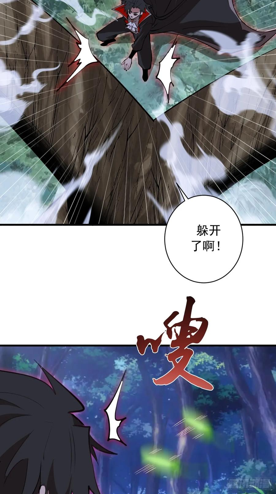 第71话：叶刃 第10页