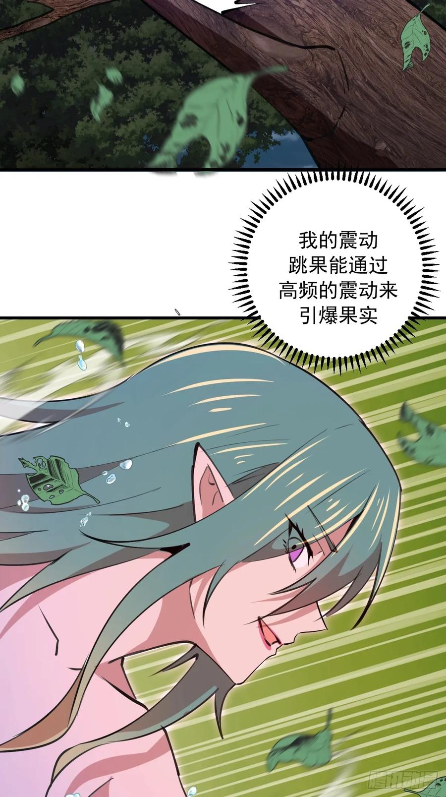 第71话：叶刃 第14页