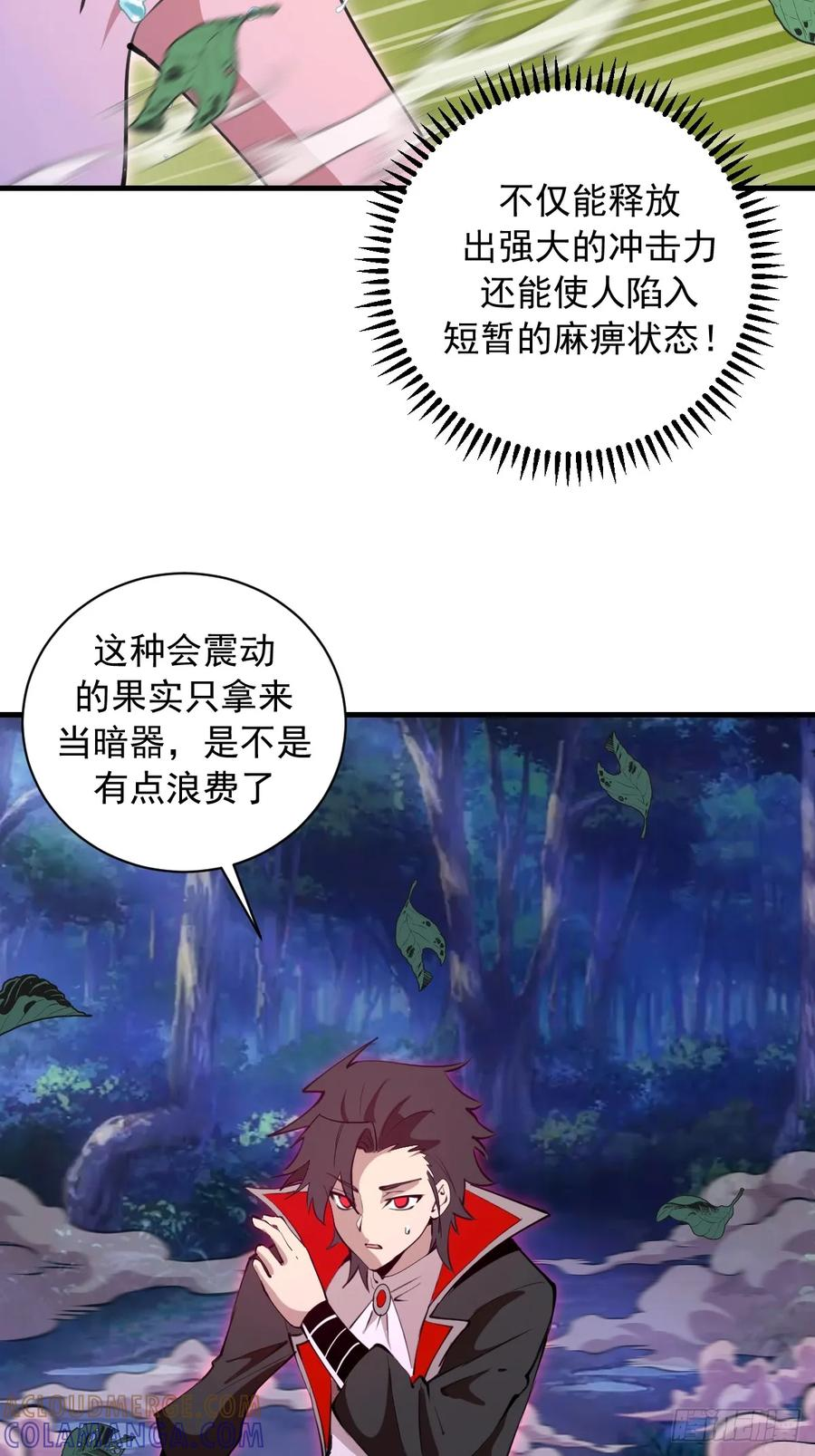 第71话：叶刃 第15页