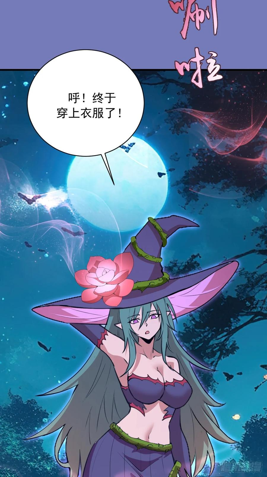第71话：叶刃 第18页