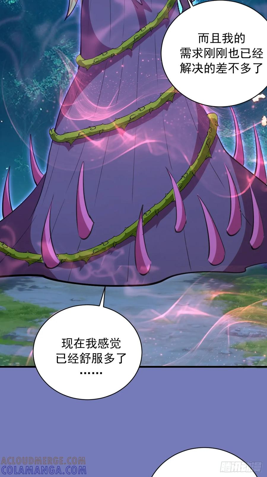 第71话：叶刃 第19页