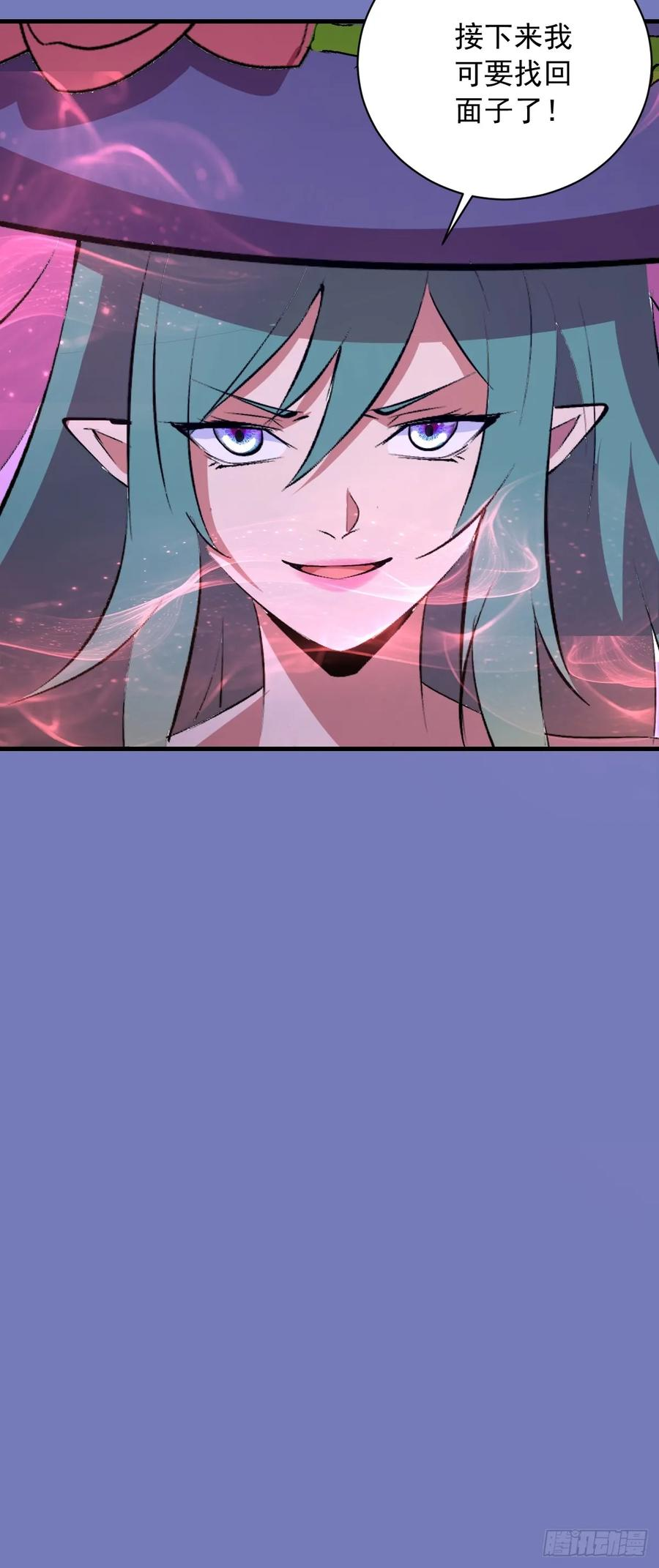 第71话：叶刃 第20页
