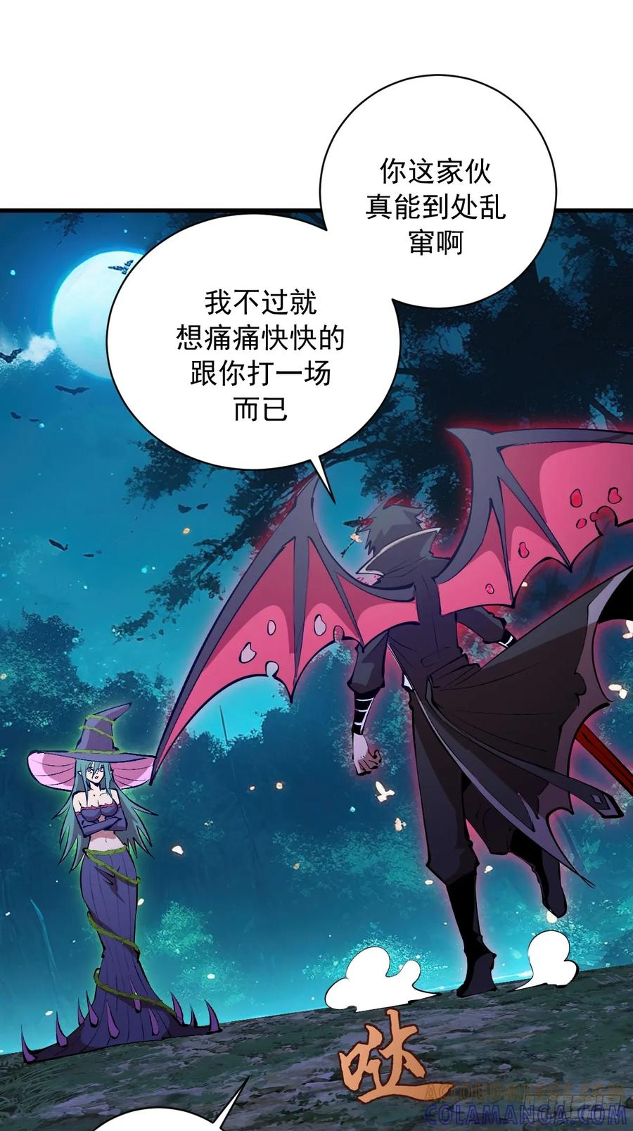 第71话：叶刃 第21页