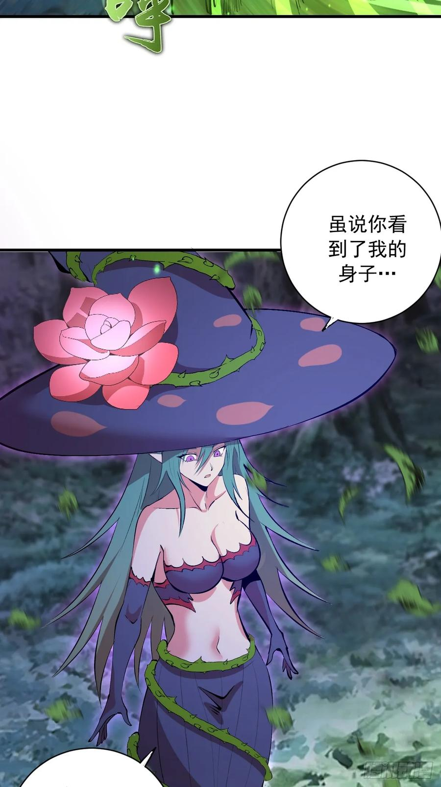 第71话：叶刃 第32页
