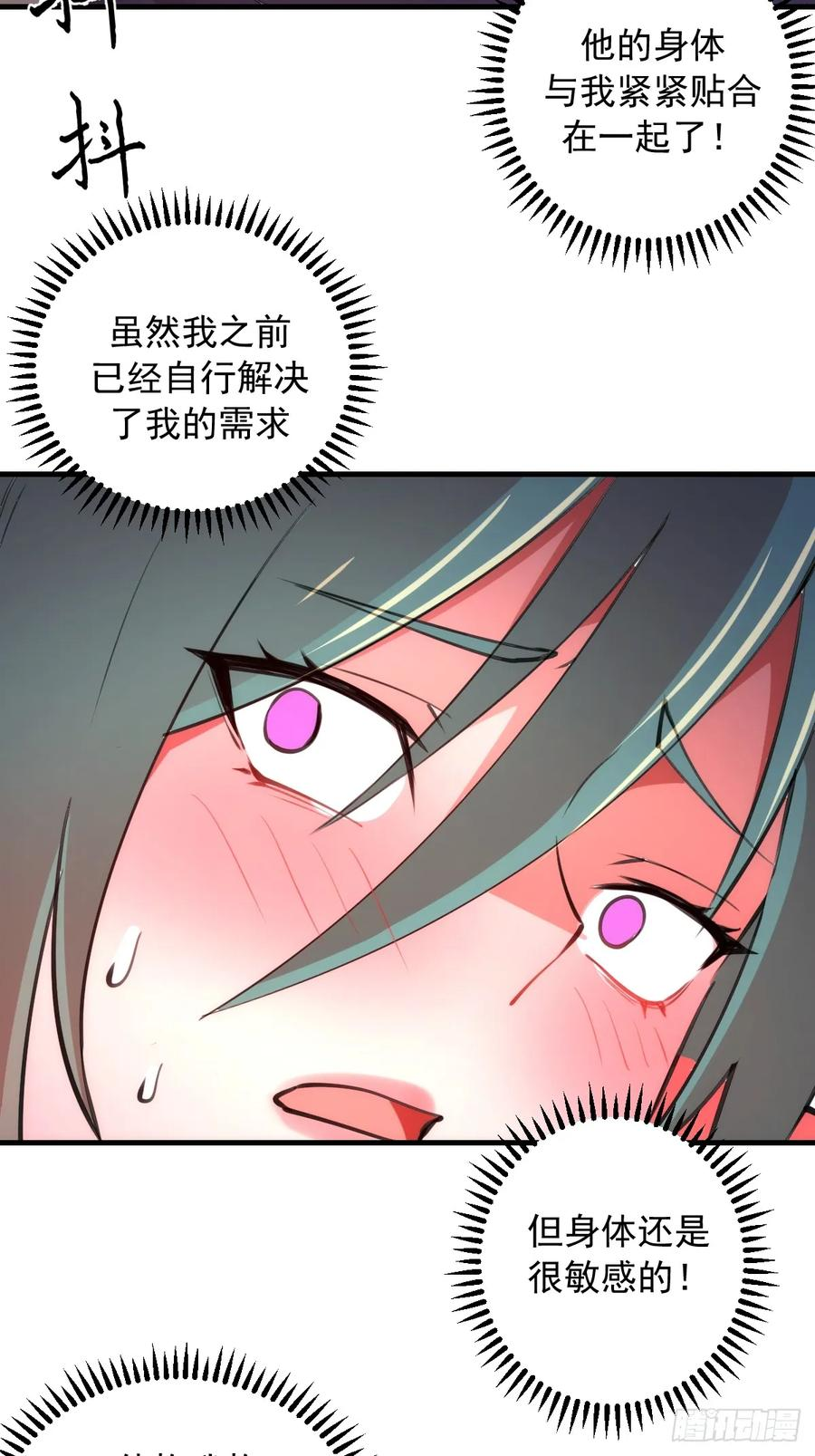 第72话：宣誓 第4页