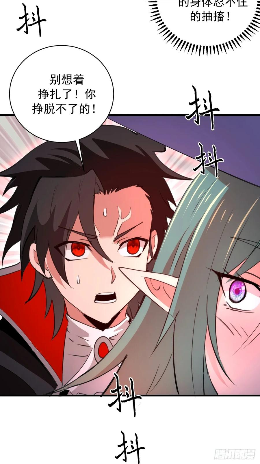 第72话：宣誓 第6页