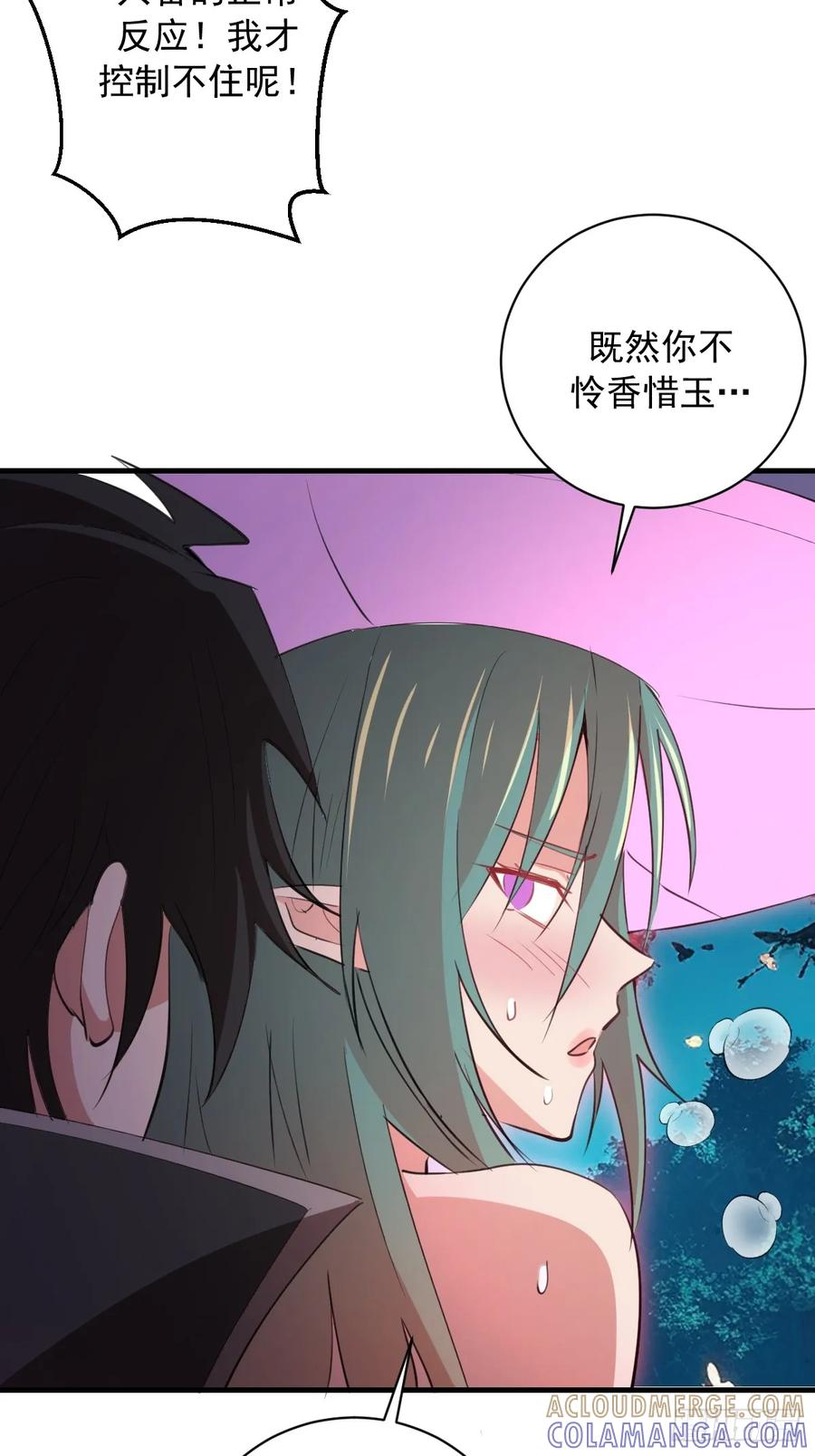 第72话：宣誓 第9页