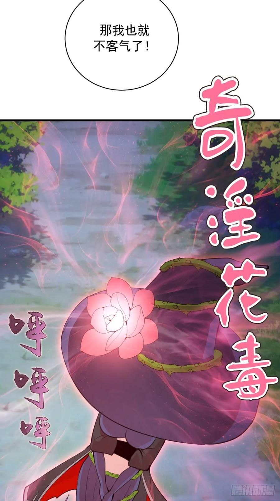 第72话：宣誓 第10页