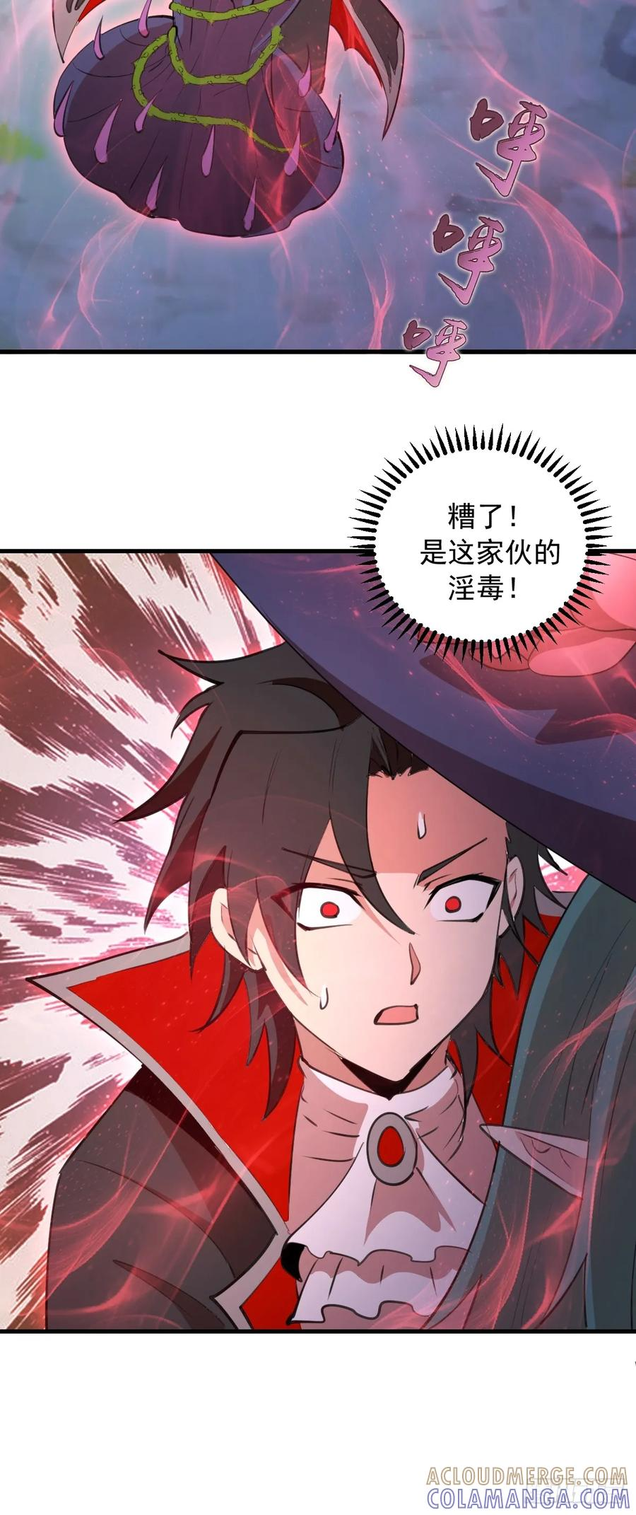 第72话：宣誓 第11页