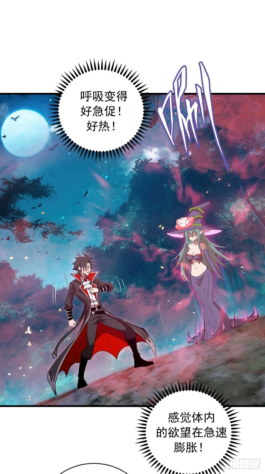 第72话：宣誓 第12页