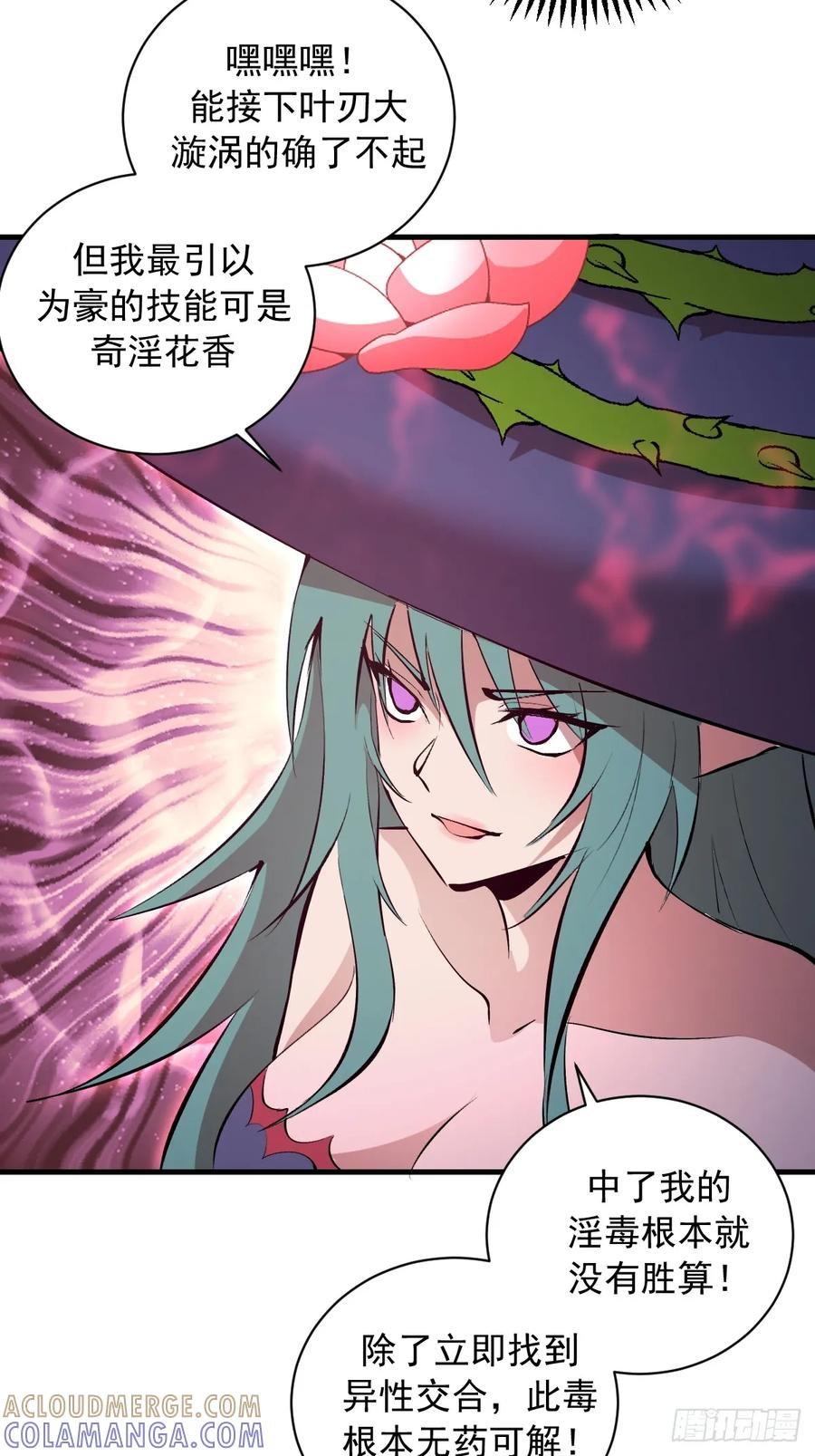 第72话：宣誓 第13页