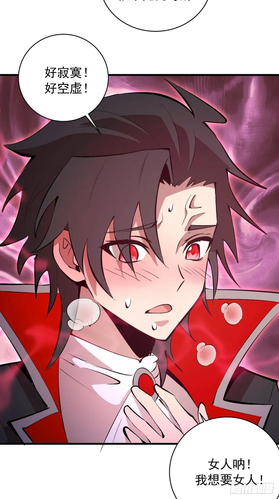 第72话：宣誓 第14页