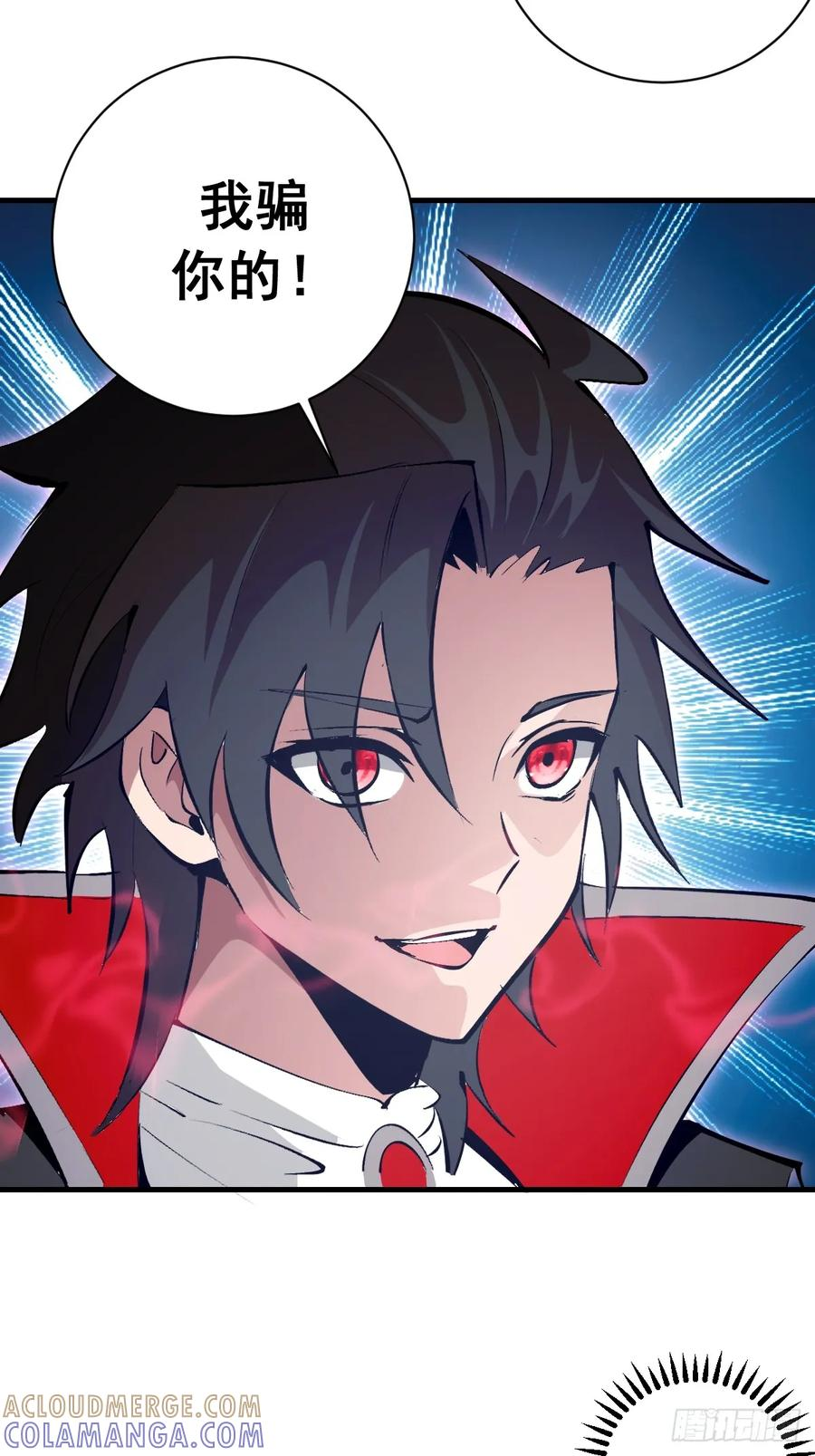 第72话：宣誓 第15页