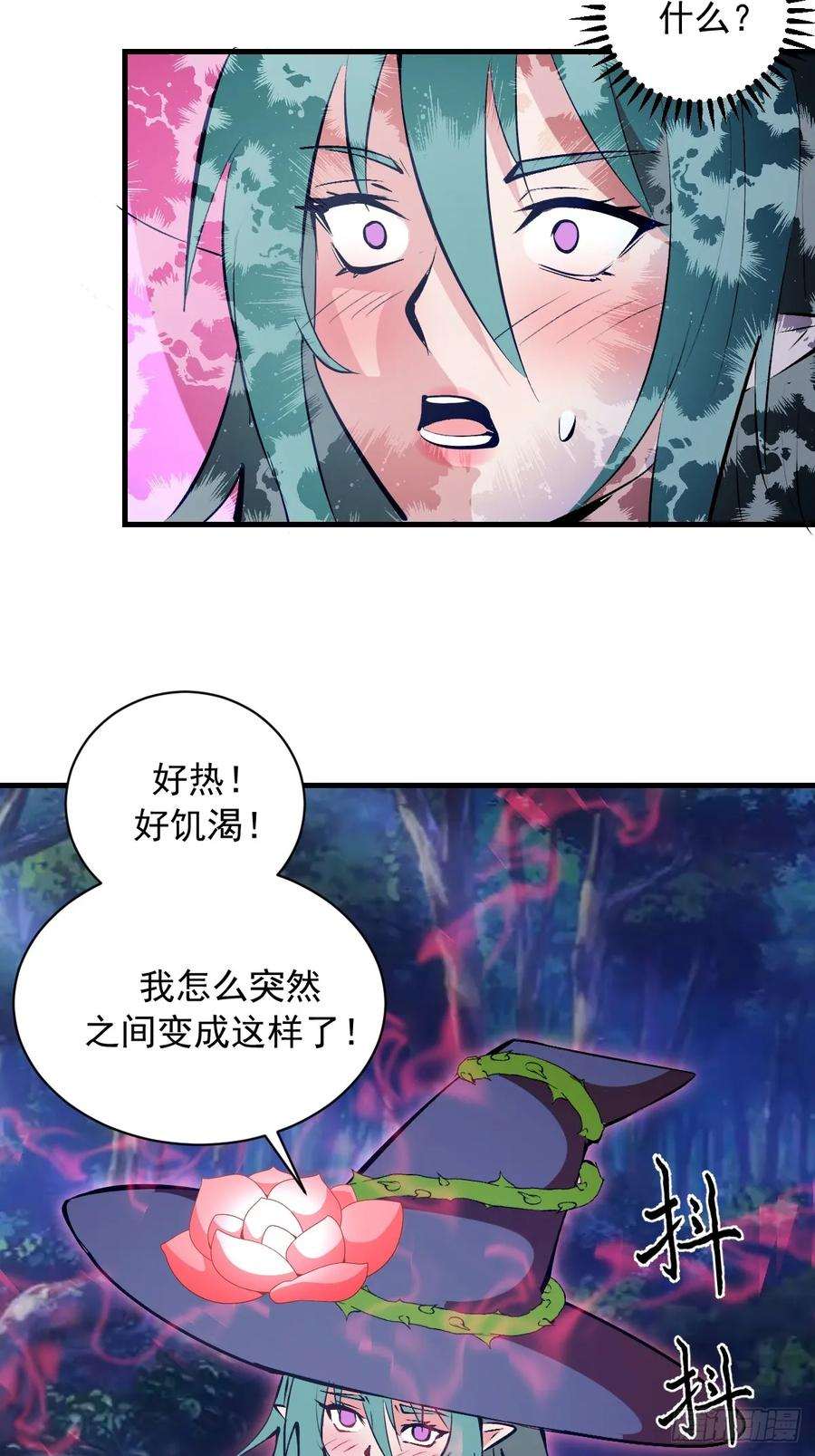 第72话：宣誓 第16页