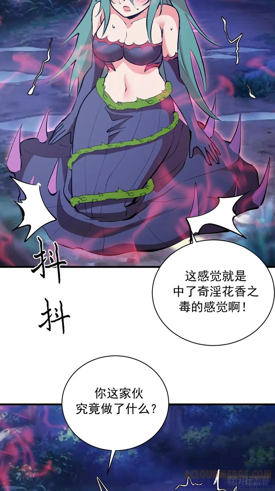 第72话：宣誓 第17页