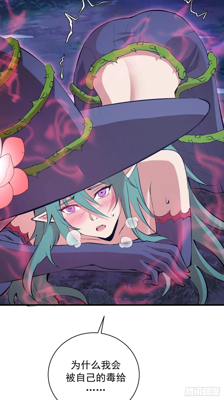 第72话：宣誓 第18页