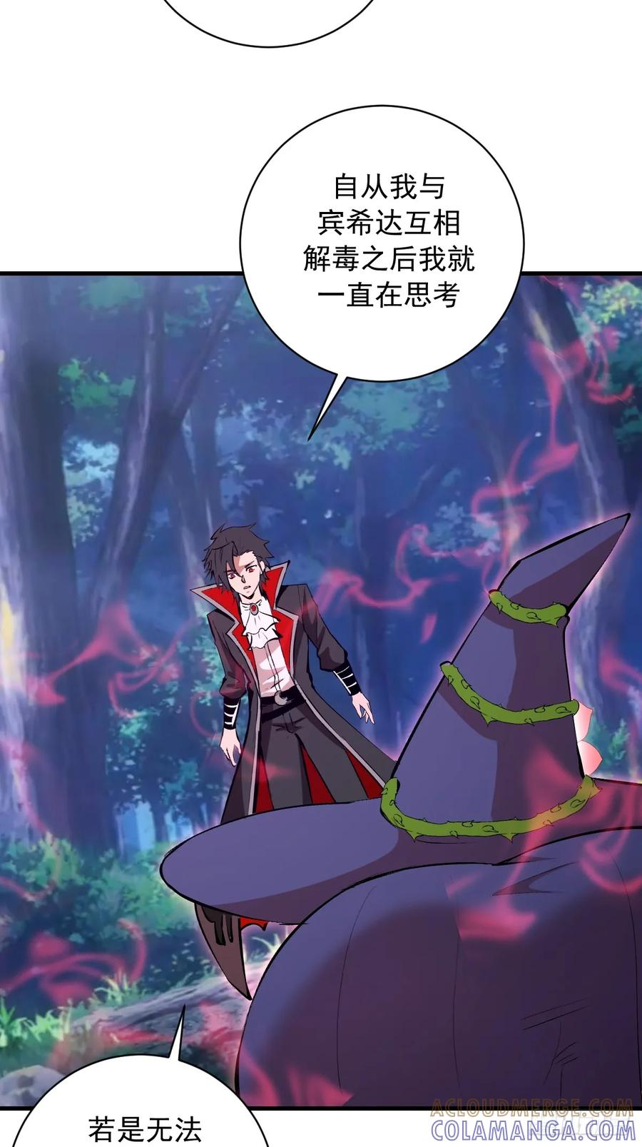 第72话：宣誓 第19页
