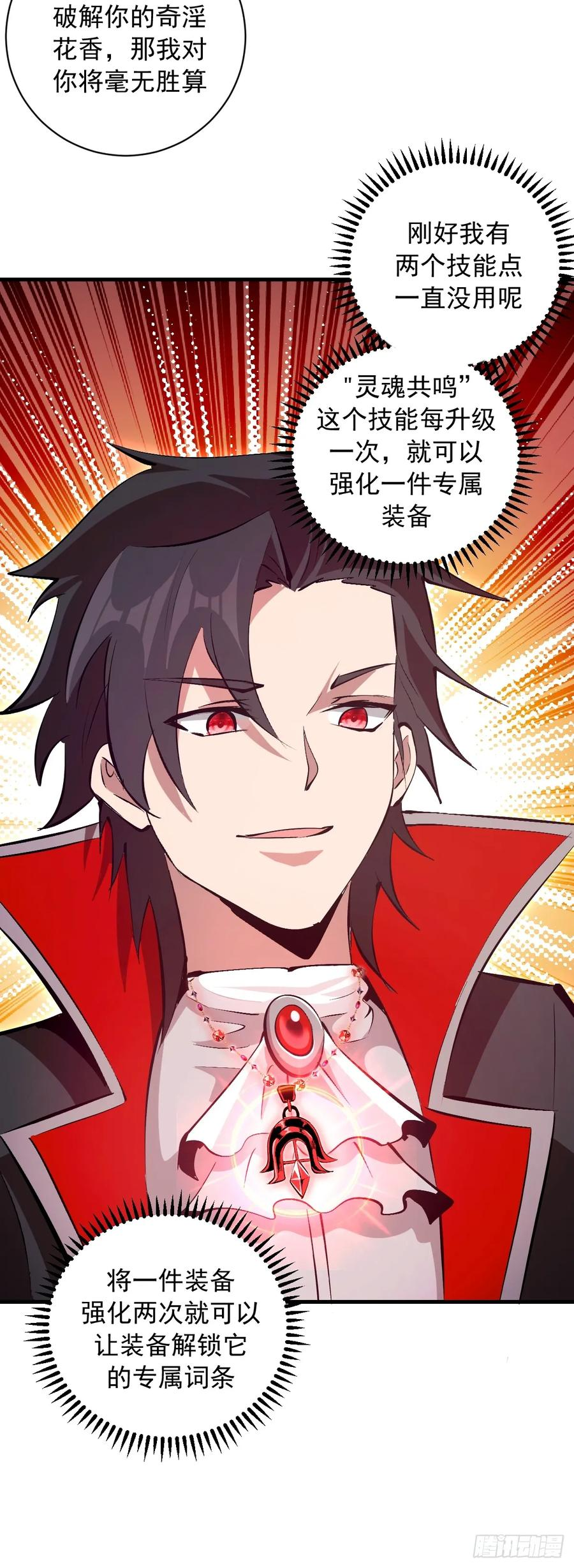 第72话：宣誓 第20页