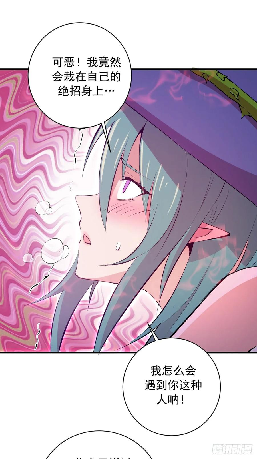 第72话：宣誓 第22页
