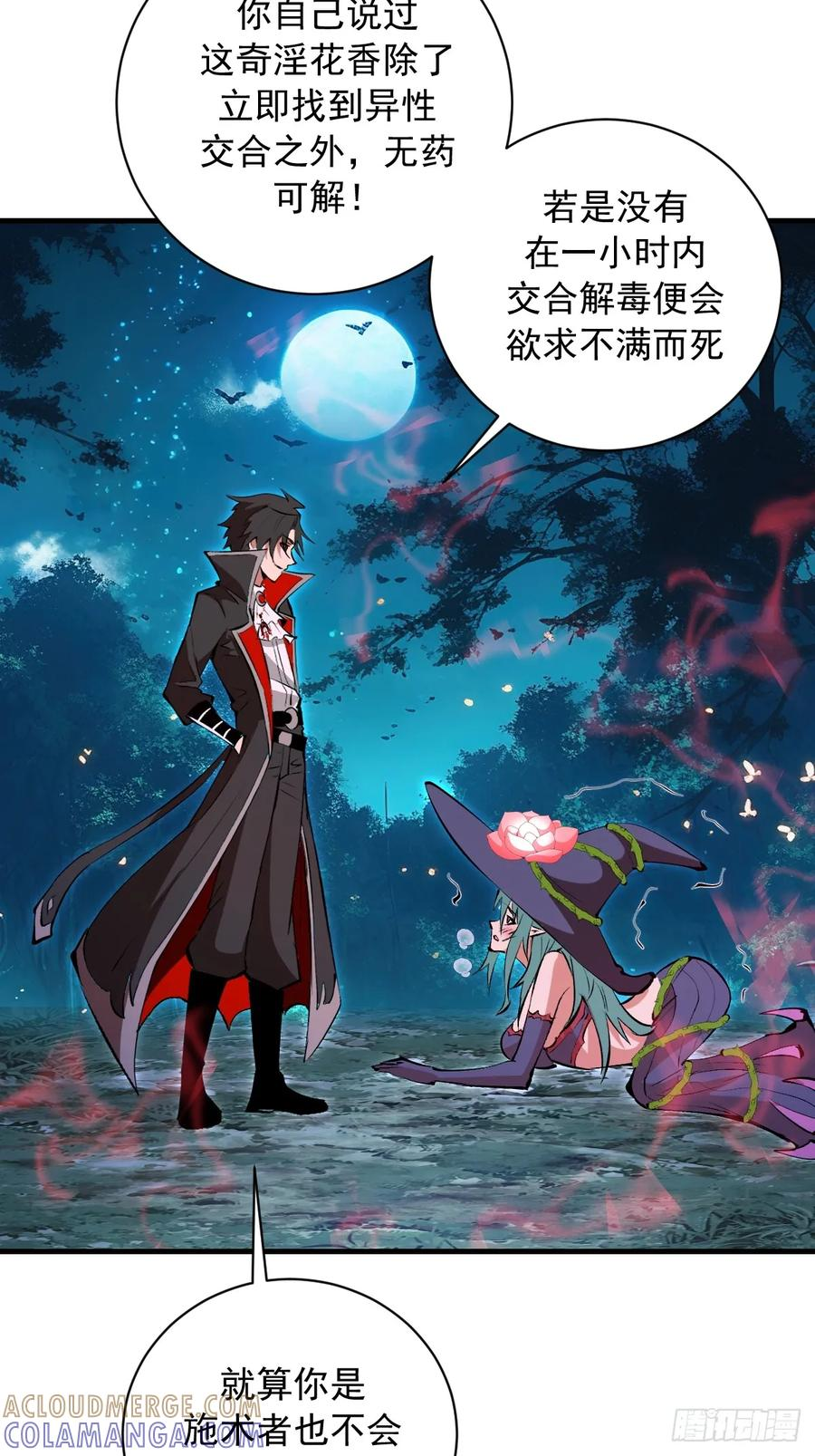 第72话：宣誓 第23页