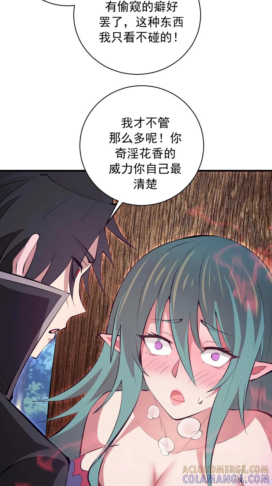 第72话：宣誓 第27页