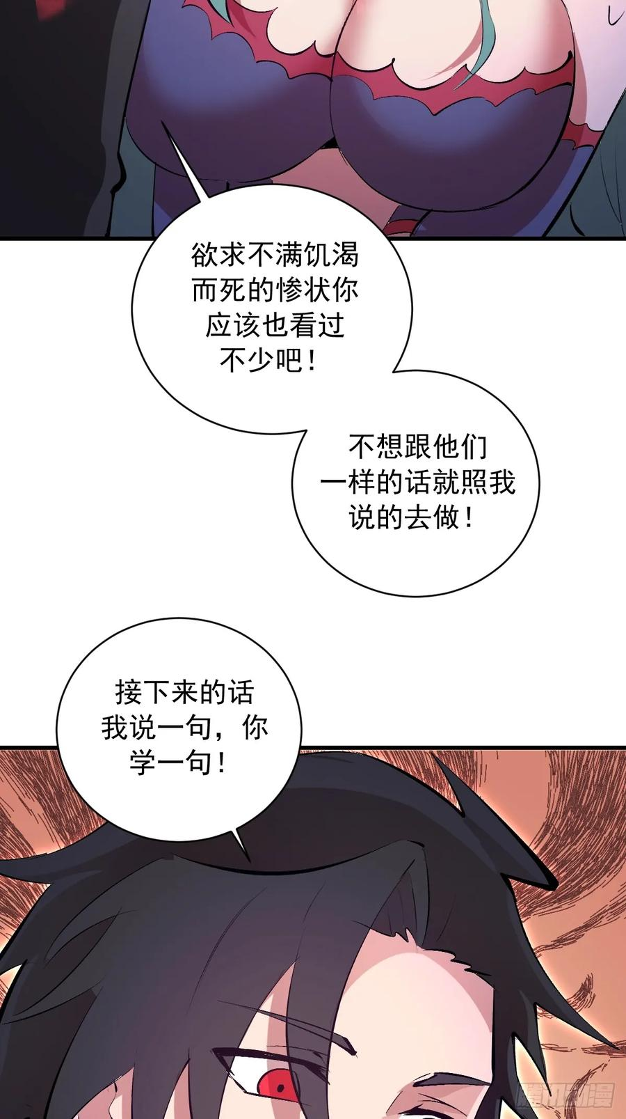 第72话：宣誓 第28页