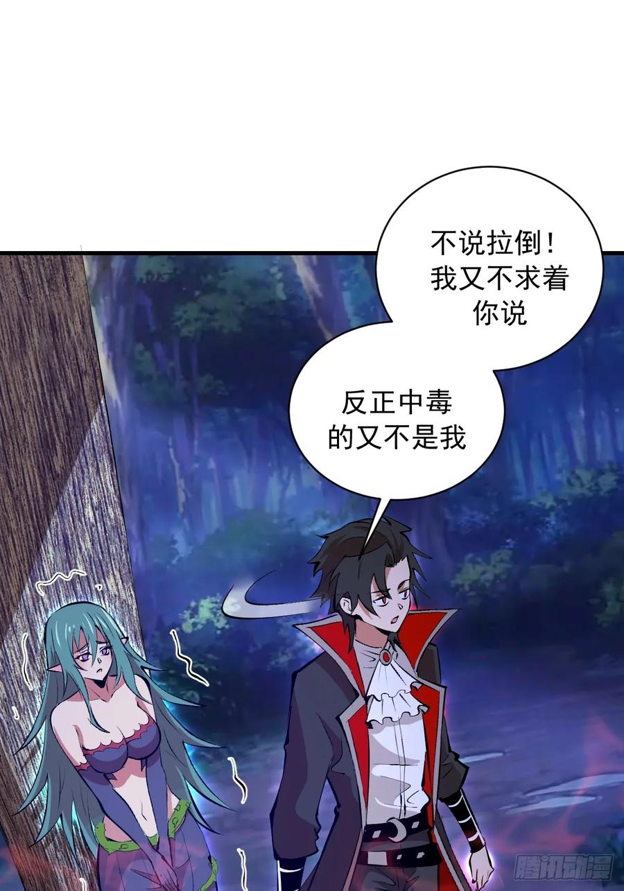 第72话：宣誓 第30页