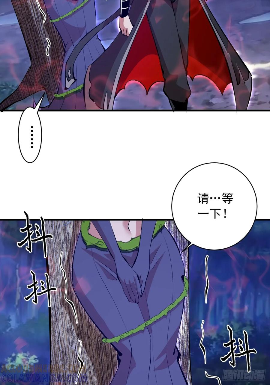 第72话：宣誓 第31页