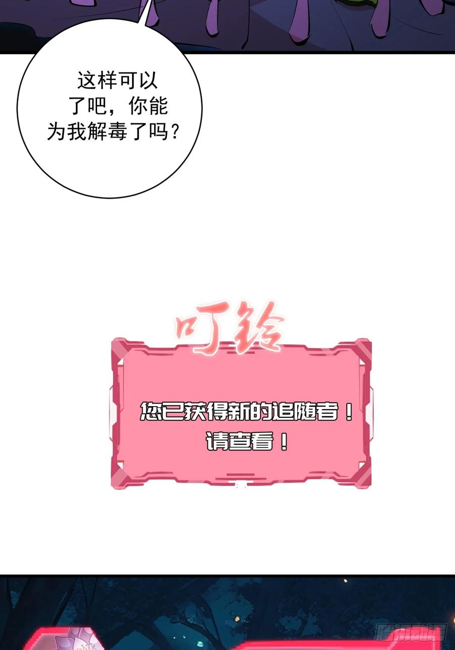 第72话：宣誓 第34页
