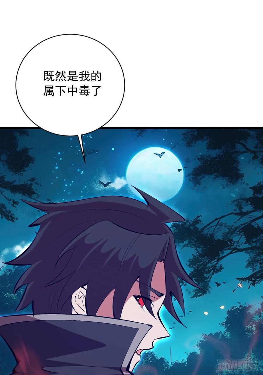 第72话：宣誓 第36页