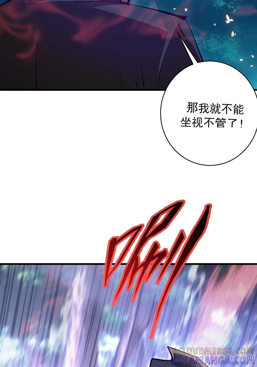 第72话：宣誓 第37页