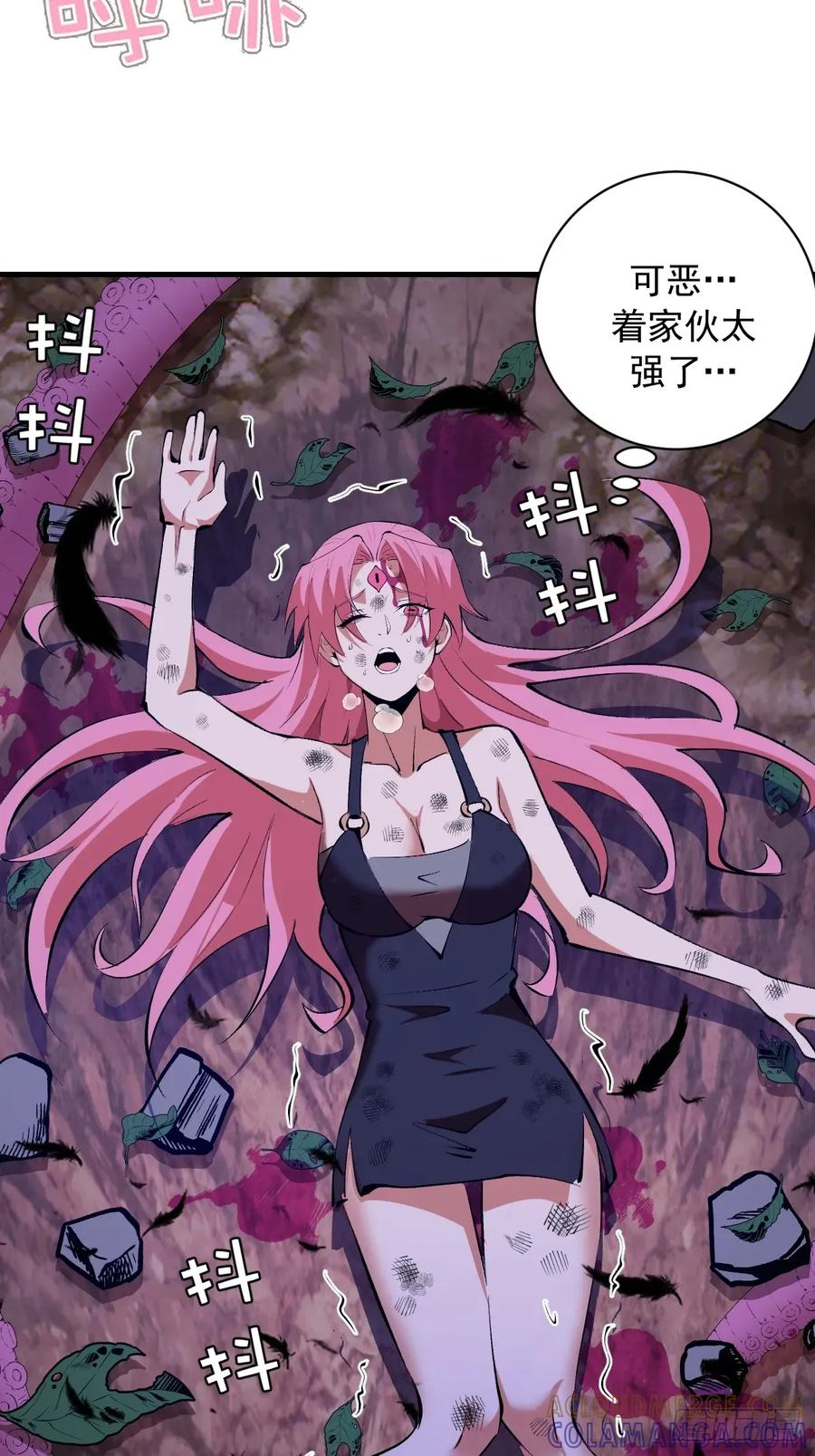 第73话：一个接一个 第4页