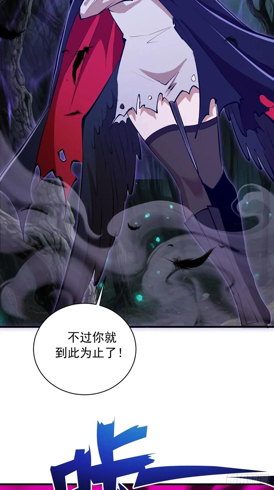 第73话：一个接一个 第6页