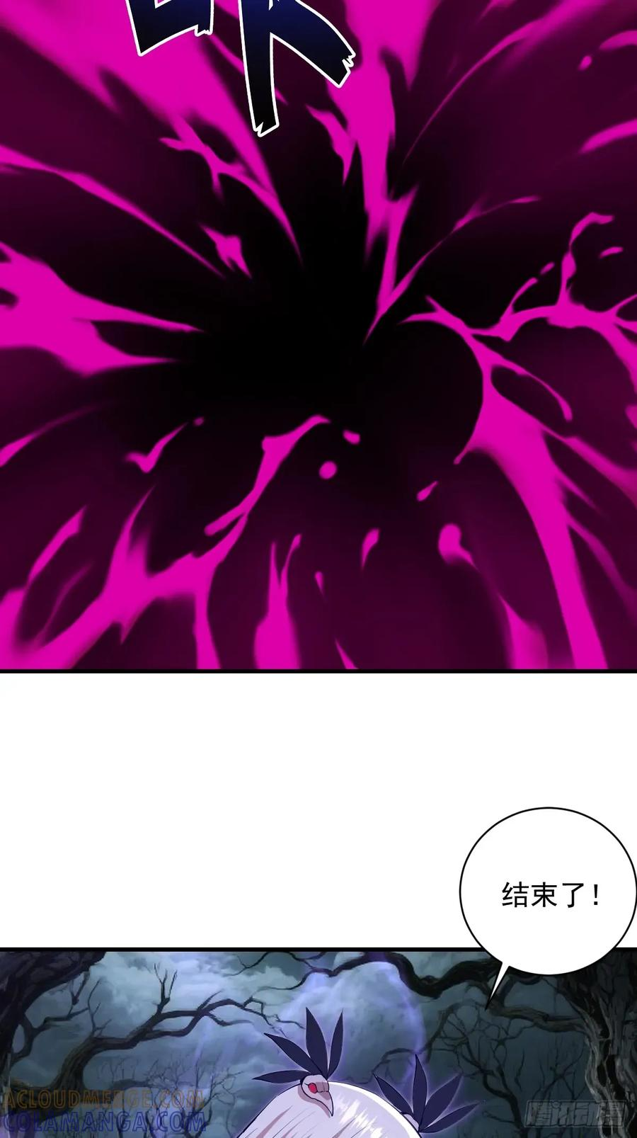第73话：一个接一个 第7页