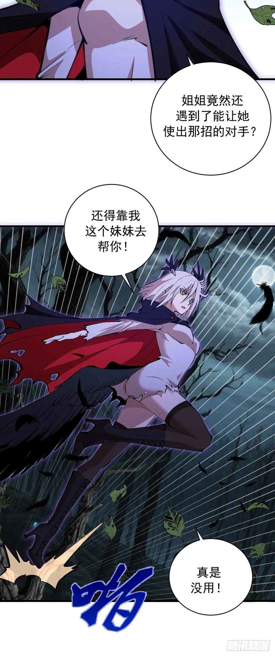 第73话：一个接一个 第11页