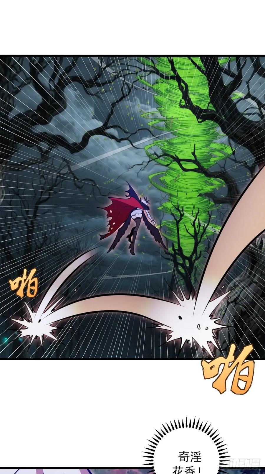 第73话：一个接一个 第12页