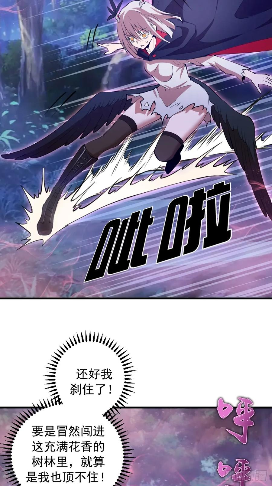 第73话：一个接一个 第14页