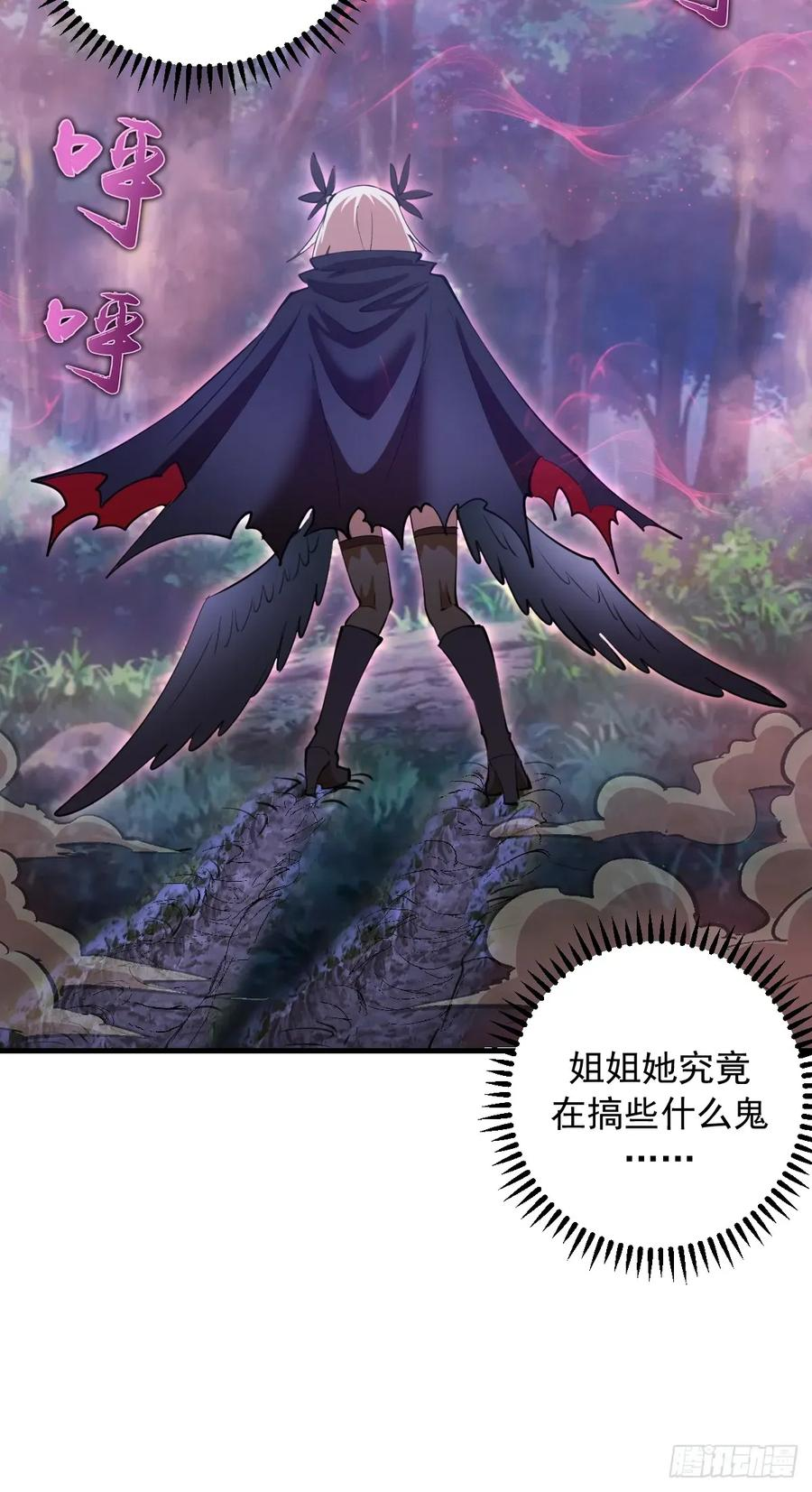 第73话：一个接一个 第15页