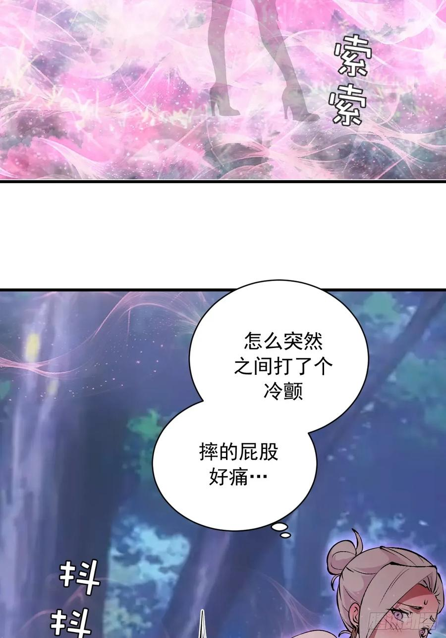 第73话：一个接一个 第21页