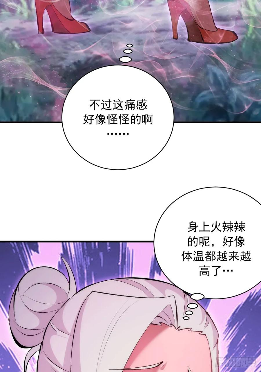 第73话：一个接一个 第23页