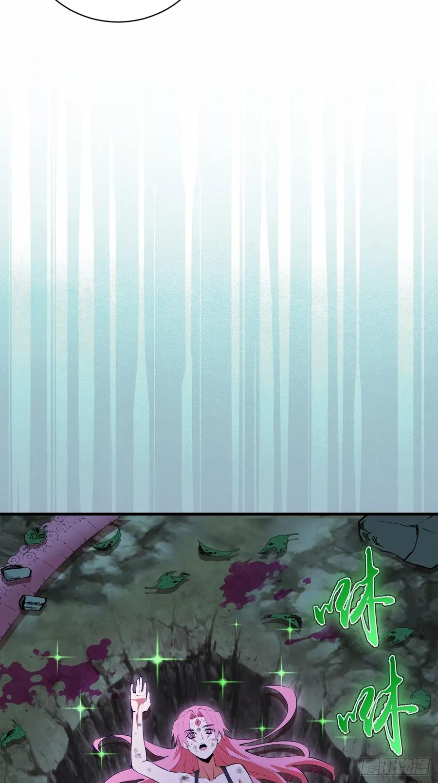 第73话：一个接一个 第29页