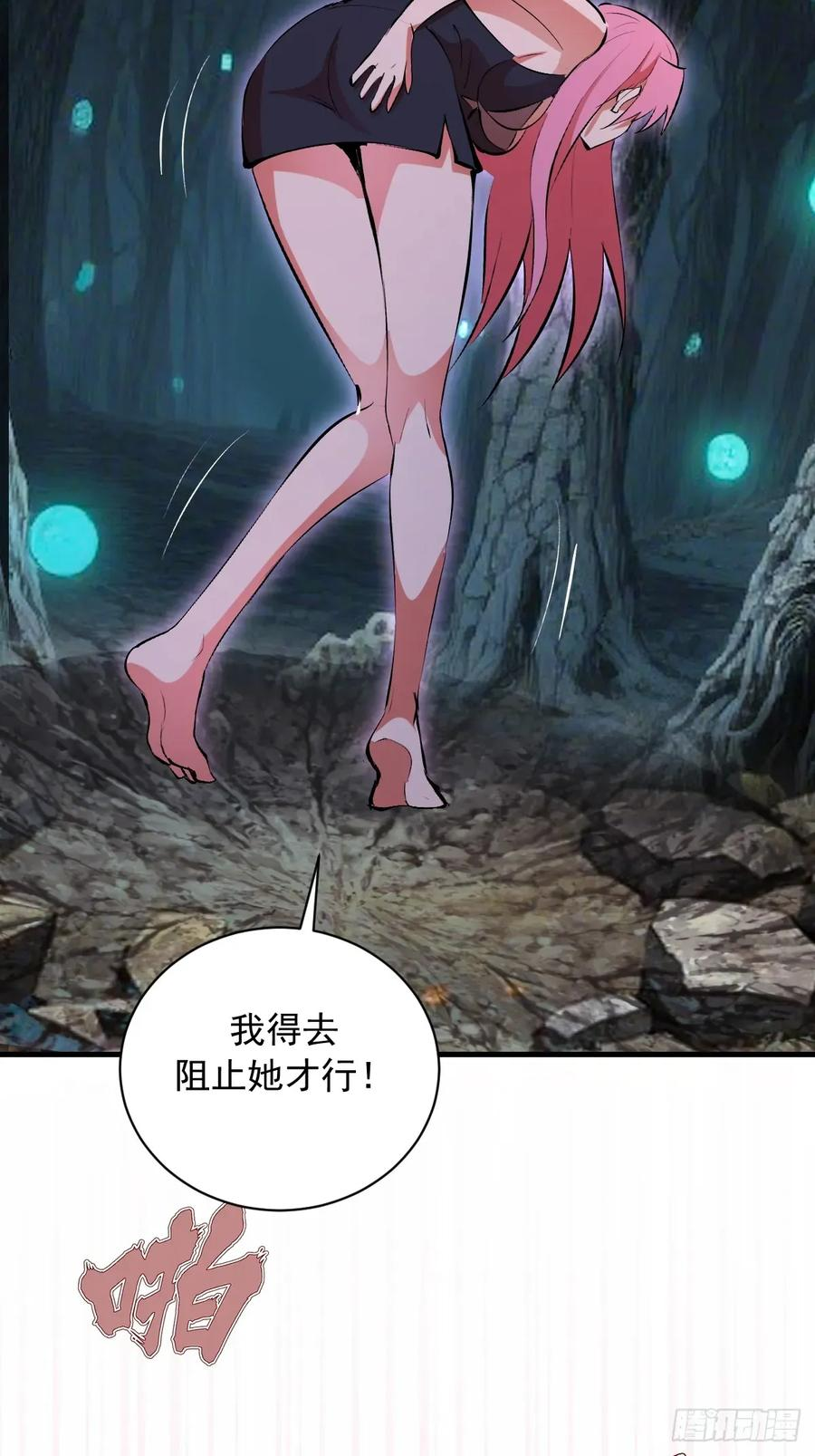 第73话：一个接一个 第33页
