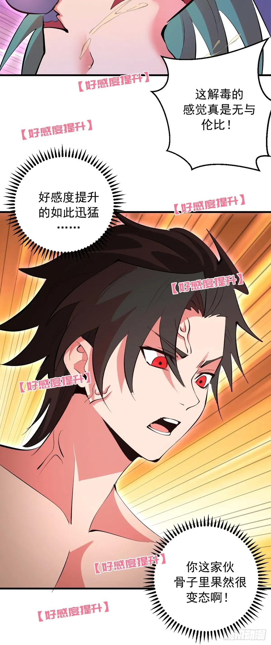 第73话：一个接一个 第36页