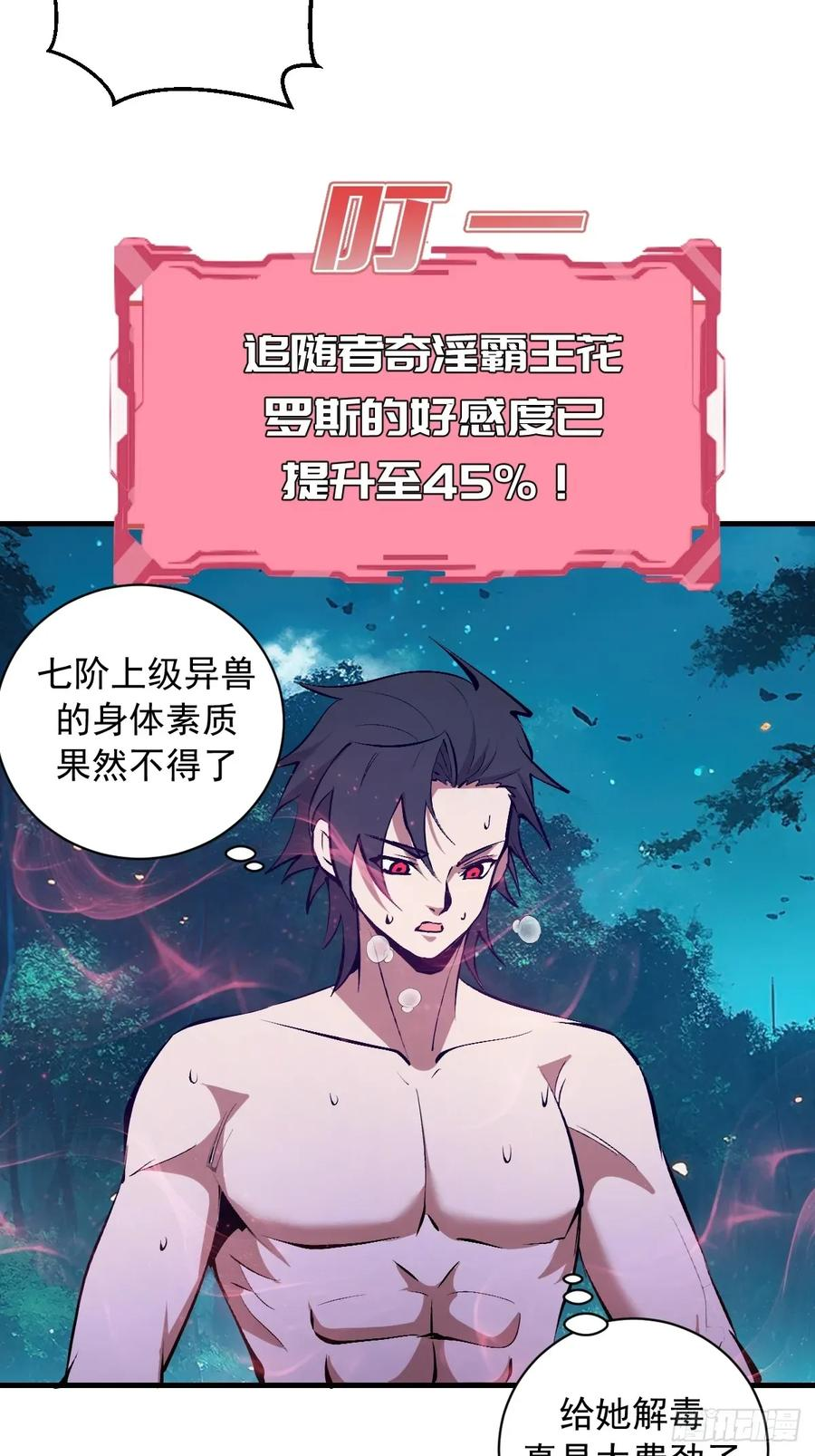 第73话：一个接一个 第38页