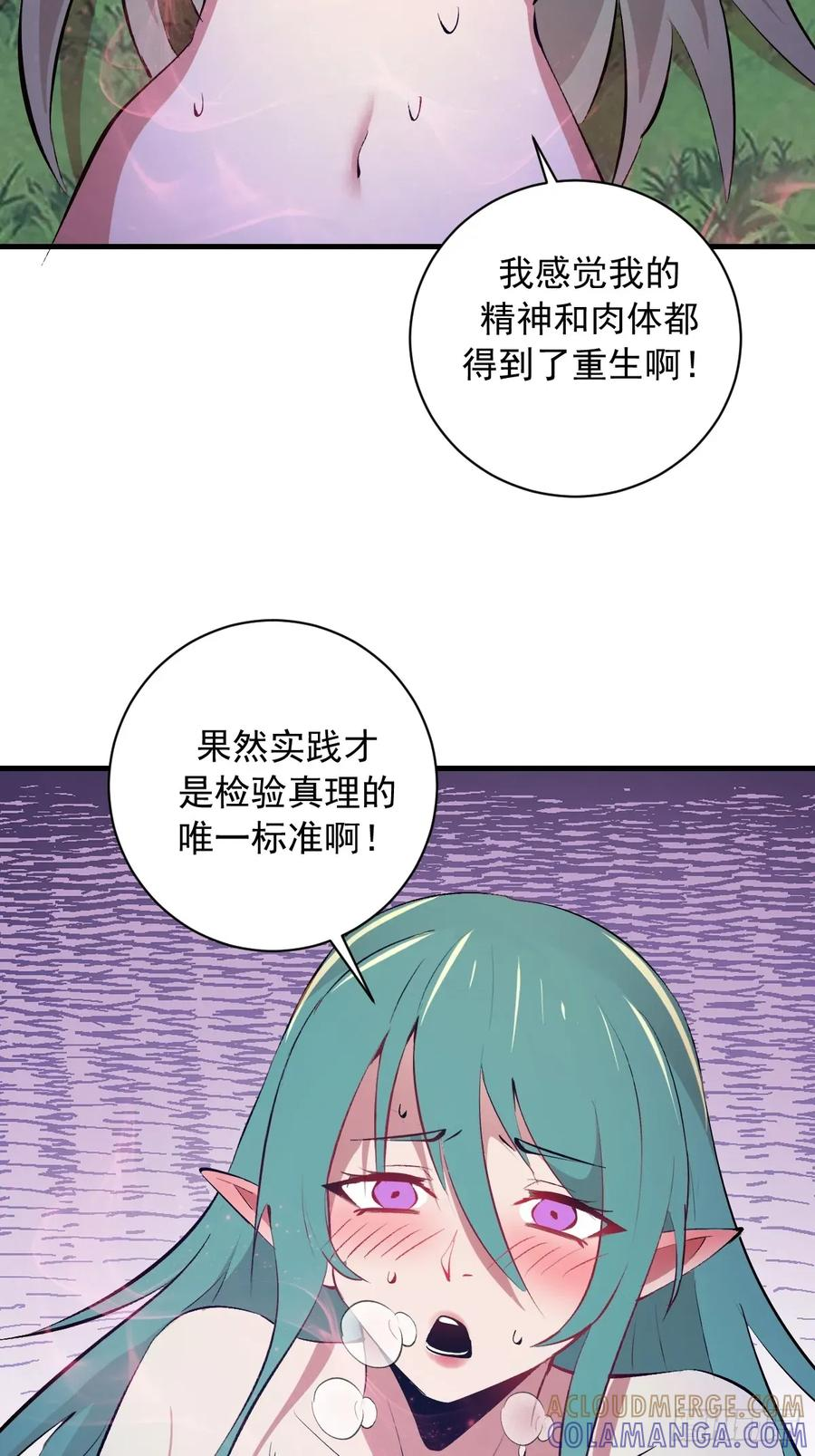 第73话：一个接一个 第40页
