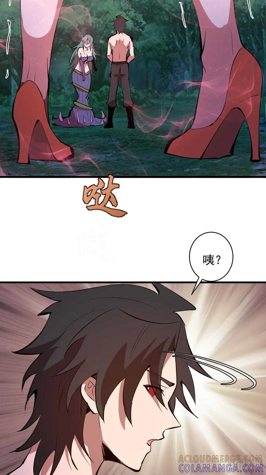 第73话：一个接一个 第43页