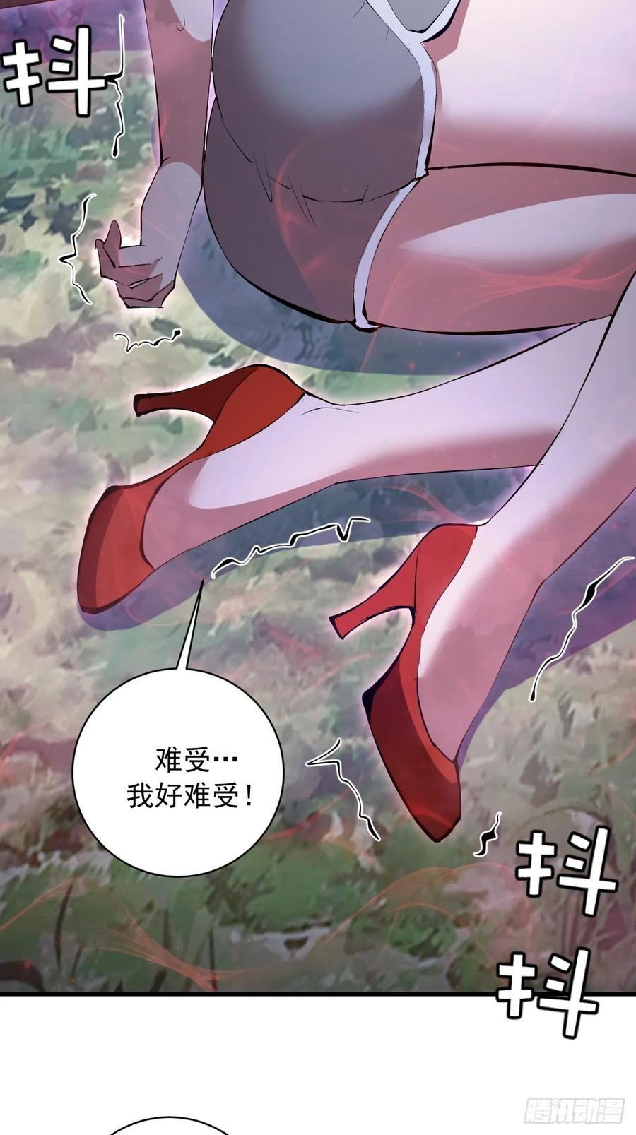 第74话：群体解毒 第8页